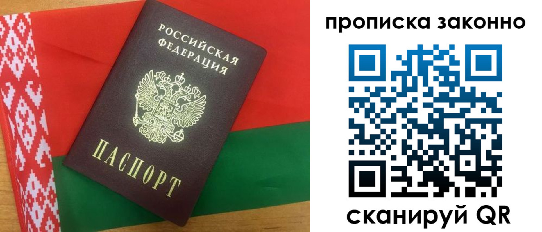 временная регистрация законно в Выборге