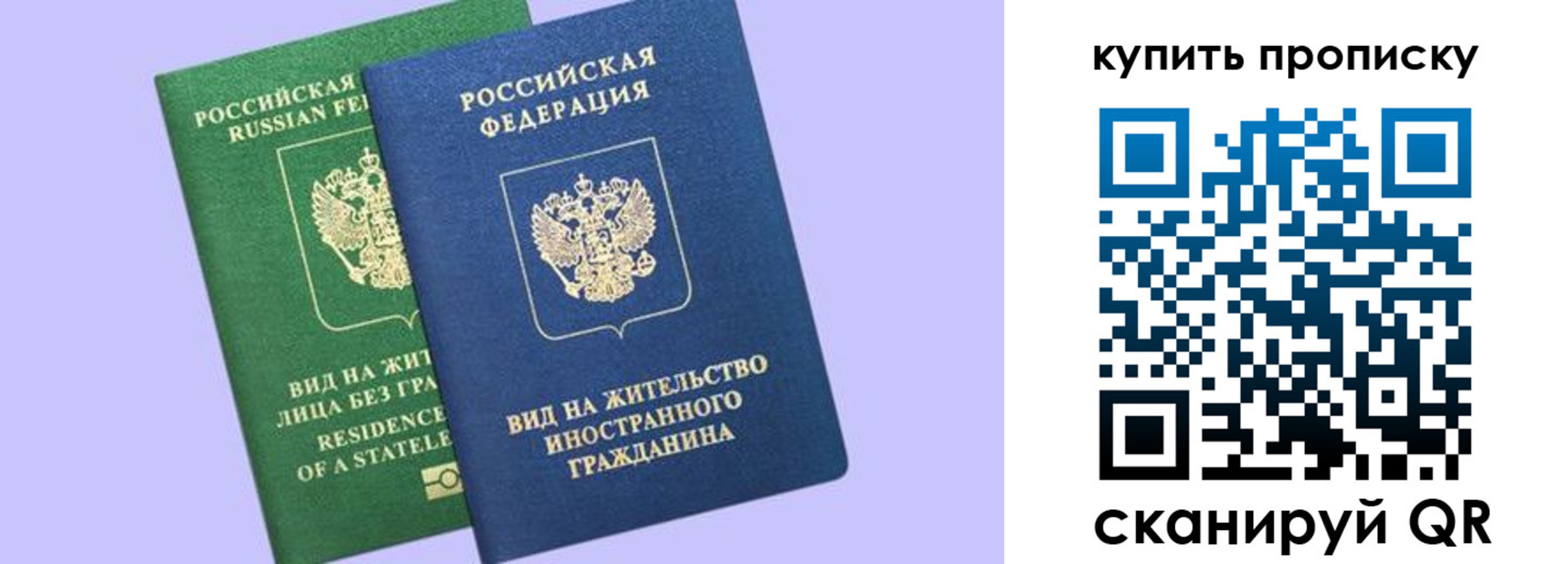 прописка от собственника в Выборге
