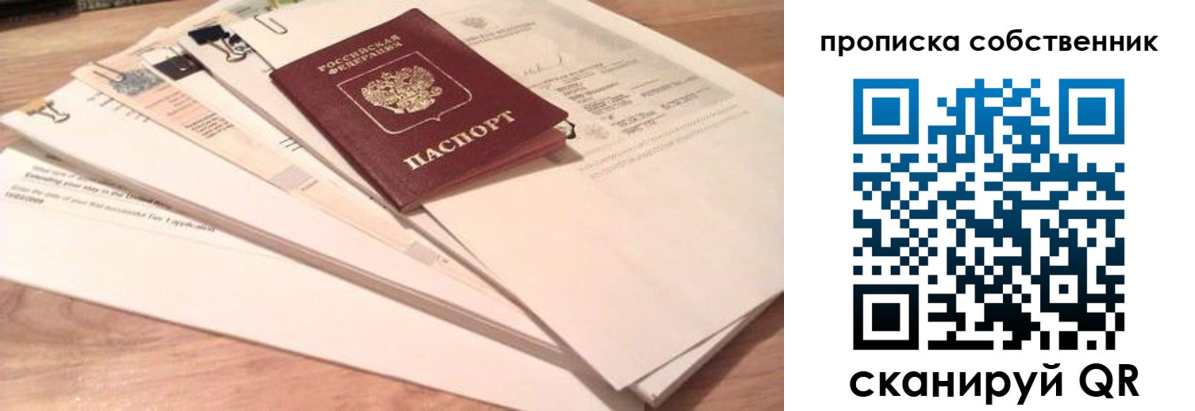 прописка иностранных граждан в Выборге