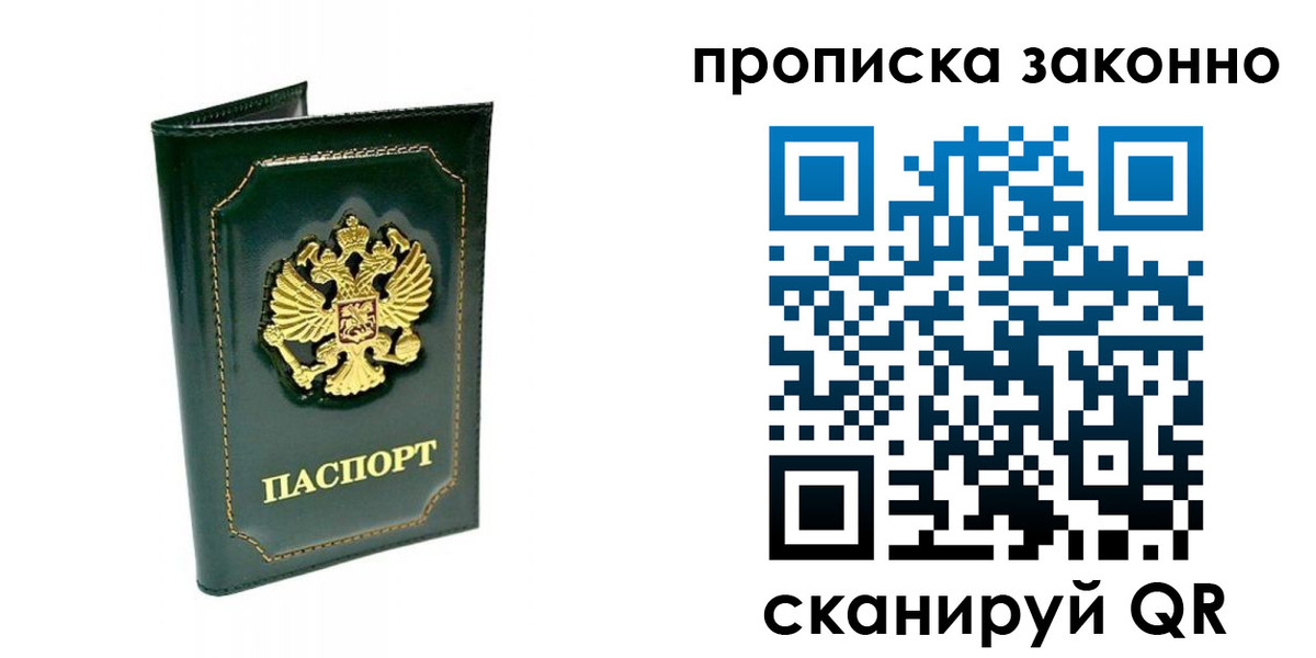 прописка поиск в Выборге