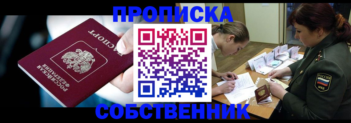 временная регистрация для всех в Выборге