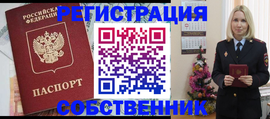 временная регистрация для школы в Выборге