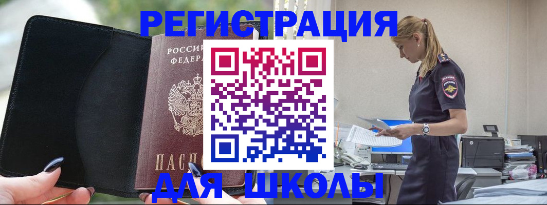 прописка в квартире в Выборге