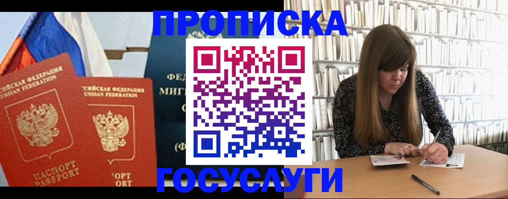 прописка для кредита в Выборге