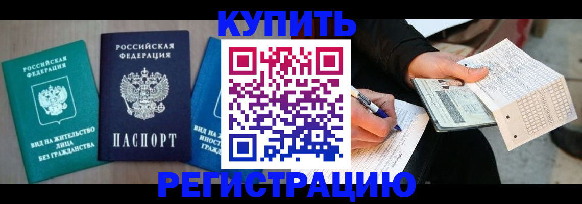 прописка для школы в Выборге