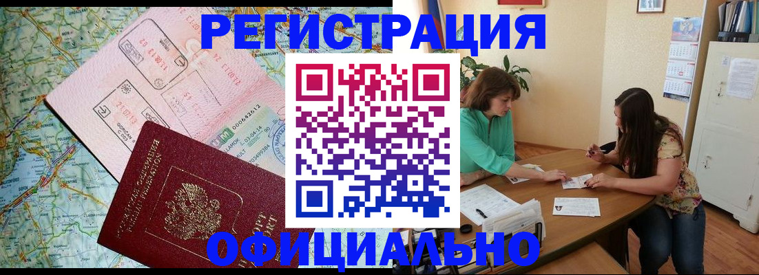 прописка в квартире в Выборге